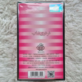 ویکتوریا سکرت