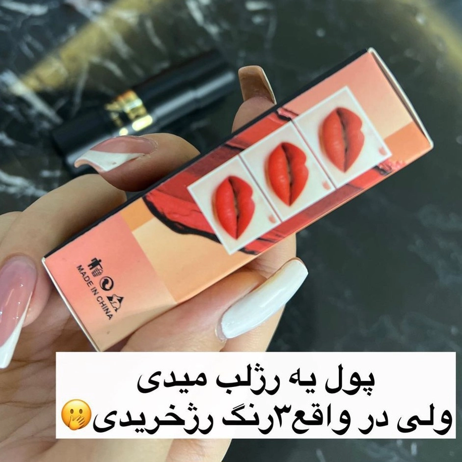 رژلب قرمز