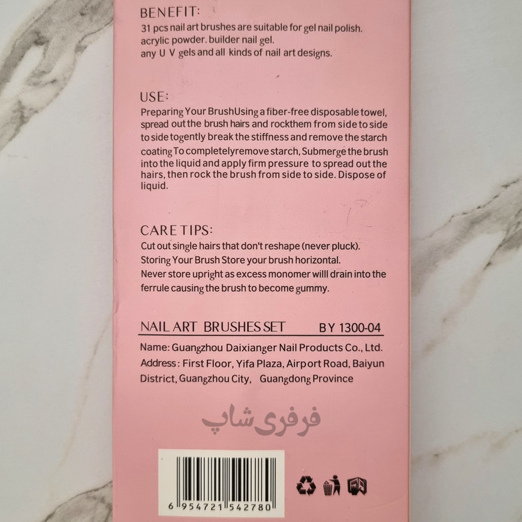 لوازم مانیکور ناخن