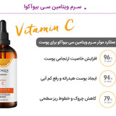 سرم روشن کننده پوست