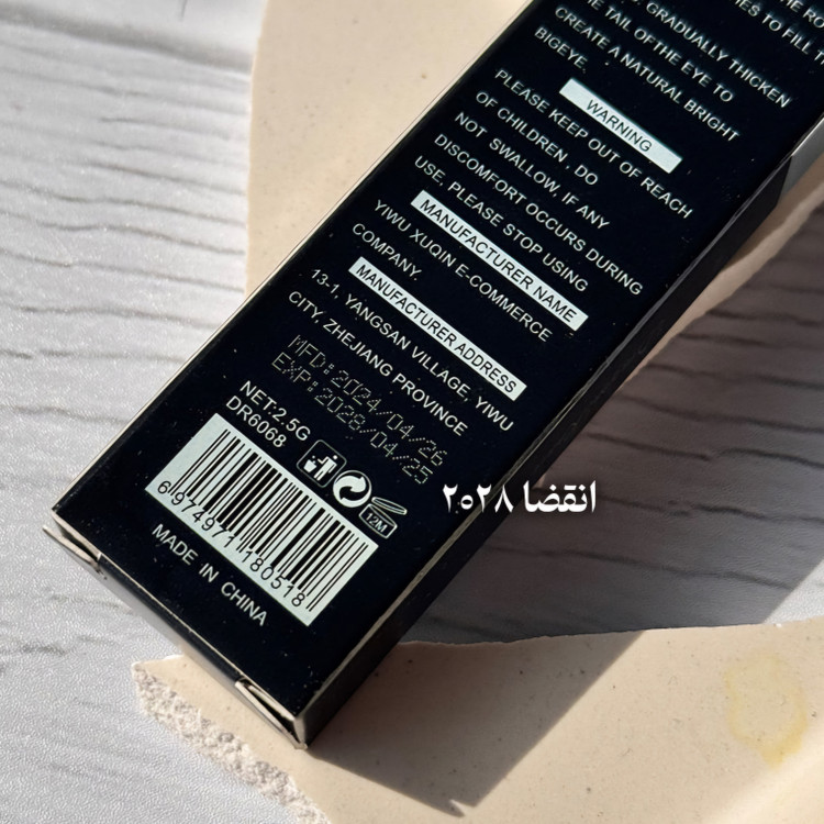 خط چشم طرح دار