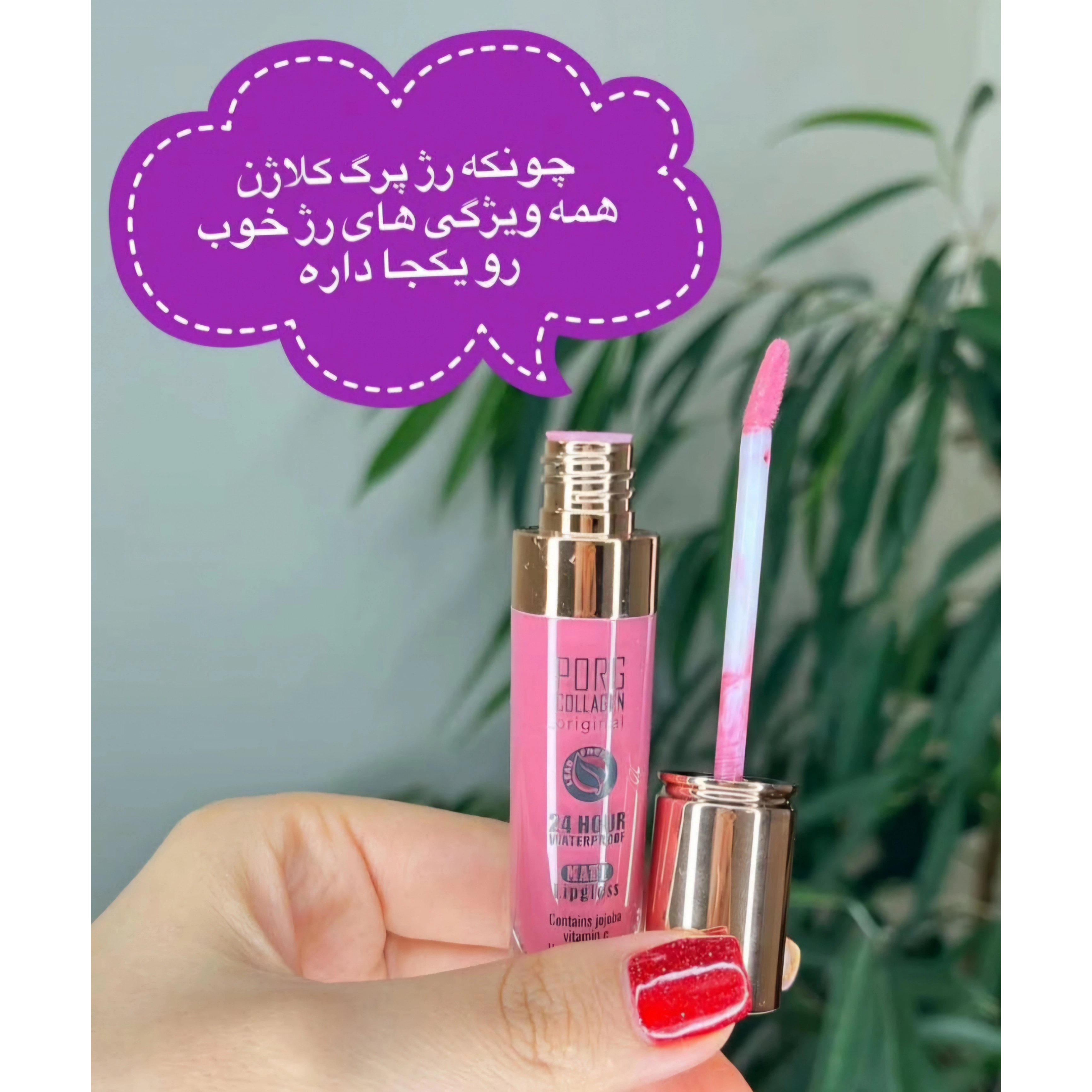رژلب ۲۴ ساعته