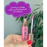 رژلب ۲۴ ساعته