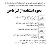 دیزاین ناخن