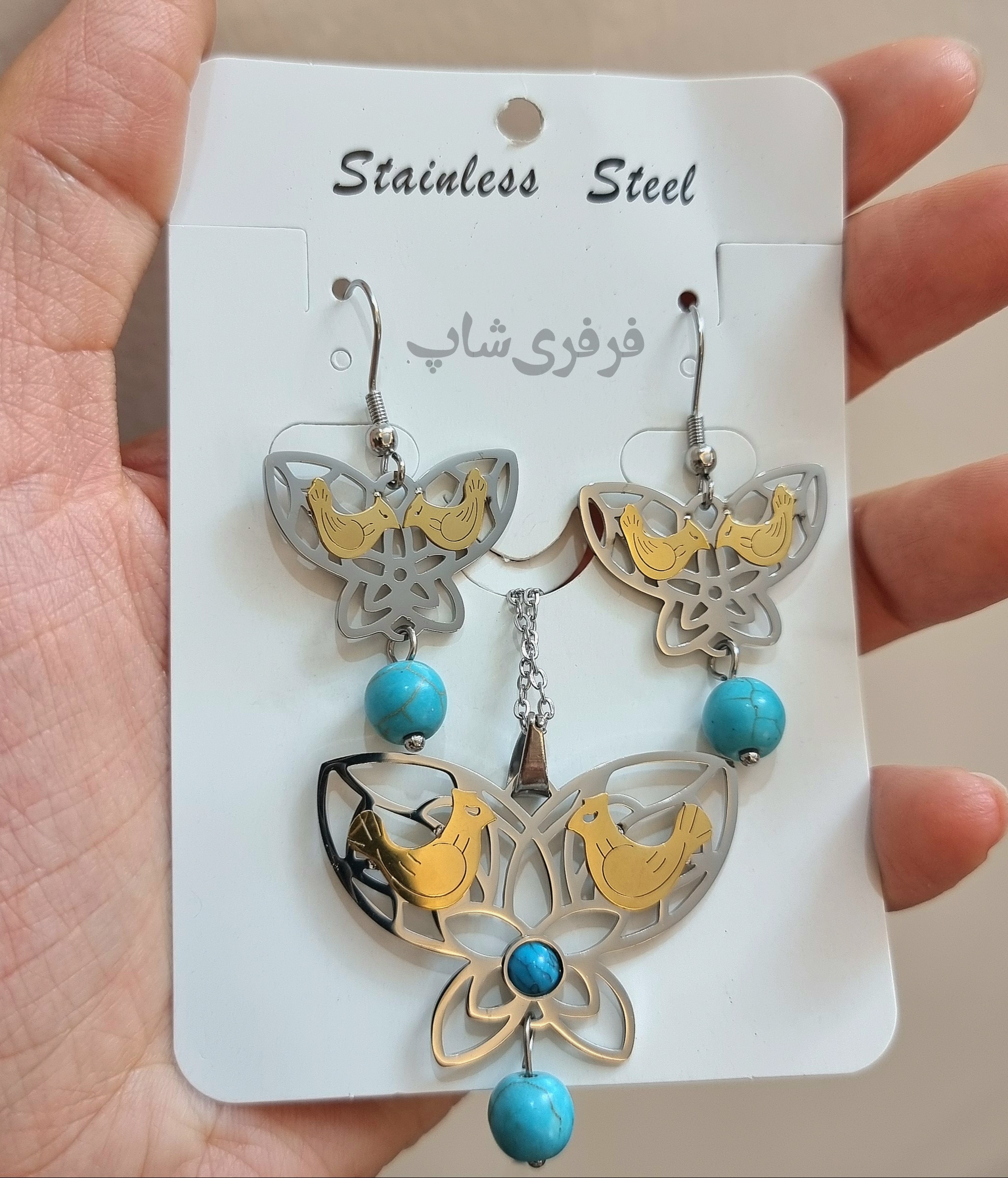 نیم ست مرغ آمین