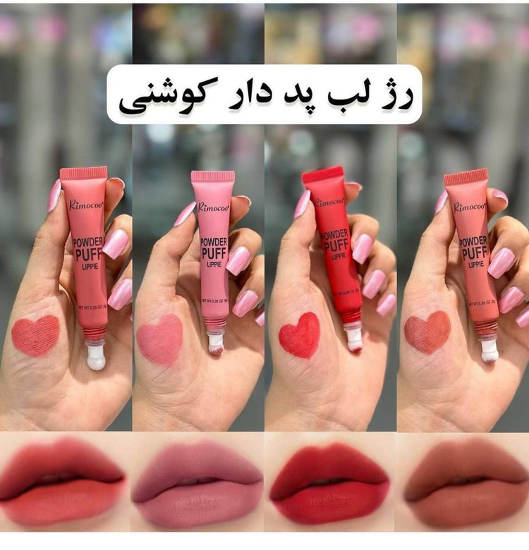 رژلب