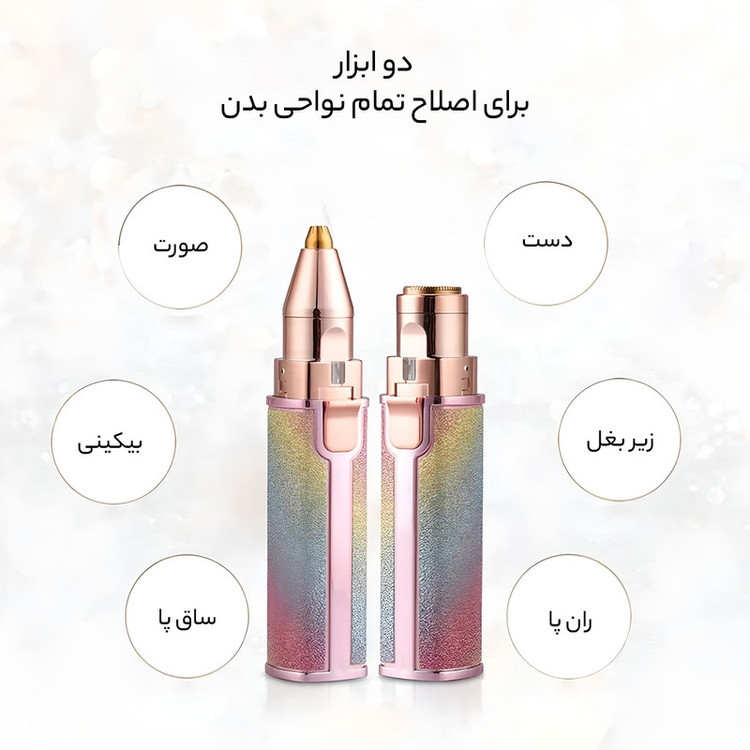 موزن دوکاره اکلیلی رنگین کمانی زنانه اصلی(شیور اکلیلی)