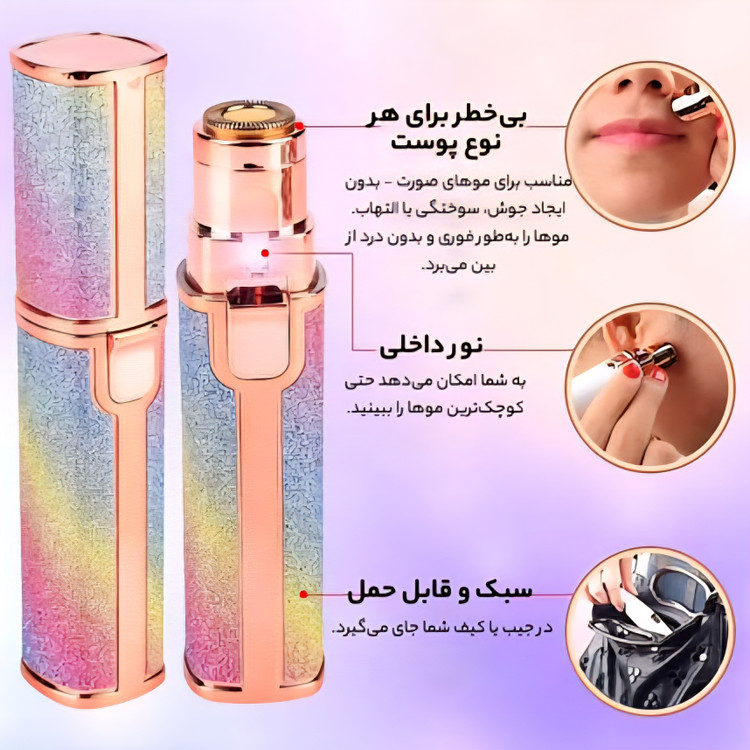 موزن دوکاره اکلیلی رنگین کمانی زنانه اصلی(شیور اکلیلی)