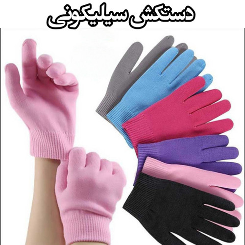 دستکش سیلیکونی