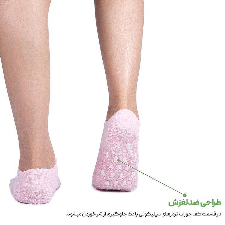 جوراب سیلیکونی اورجینال | رفع تضمینی ترک و خشکی پا