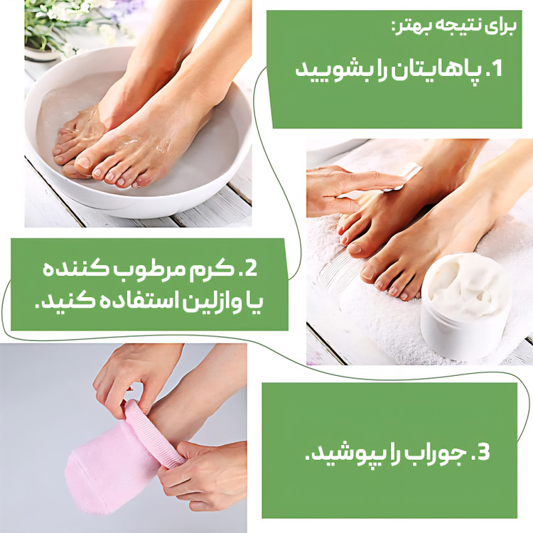 جوراب رفع اگزما