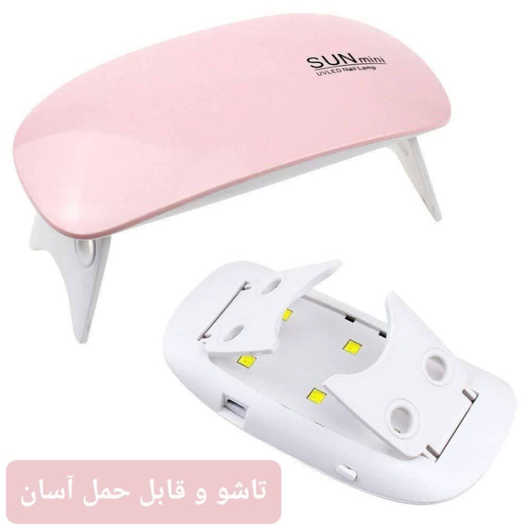 دستگاه یو وی سان مینی اصلی (دستگاه لاک خشک کن)