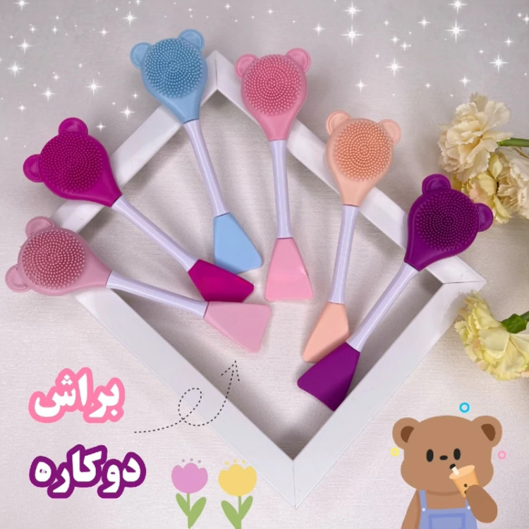 فیس براش ماسک و ماساژور صورت دو طرفه سیلیکونی طرح خرس