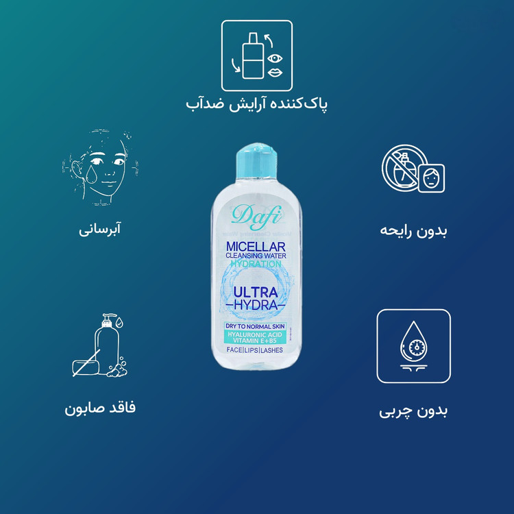 آرایش پاک کن