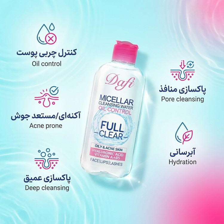 محلول پاک کننده آرایشی