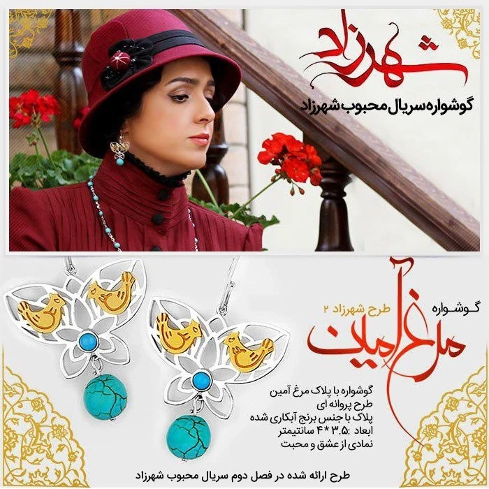 گوشواره مرغ آمین شهرزاد مدل پروانه استیل وارداتی