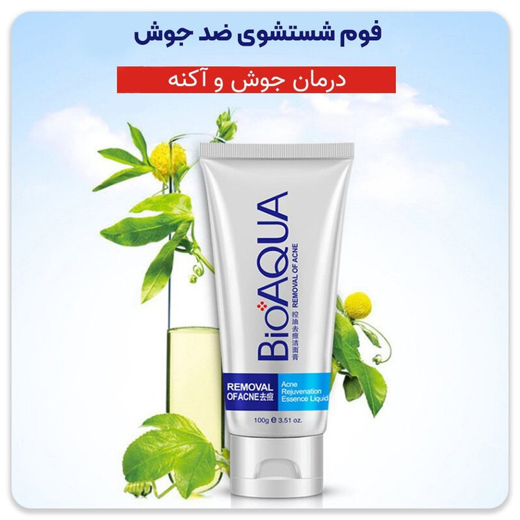 فوم ضدجوش بیوآکوا اورجینال