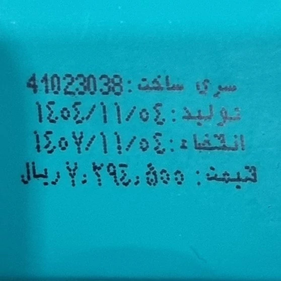 فلوئید ضد آفتاب رنگی مای SPF 50 مدل اسمارت دیفنس