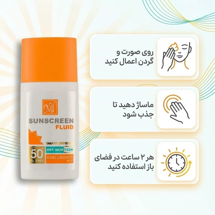 فلوئید ضدآفتاب بی رنگ مای SPF50 مدل Smart Defense