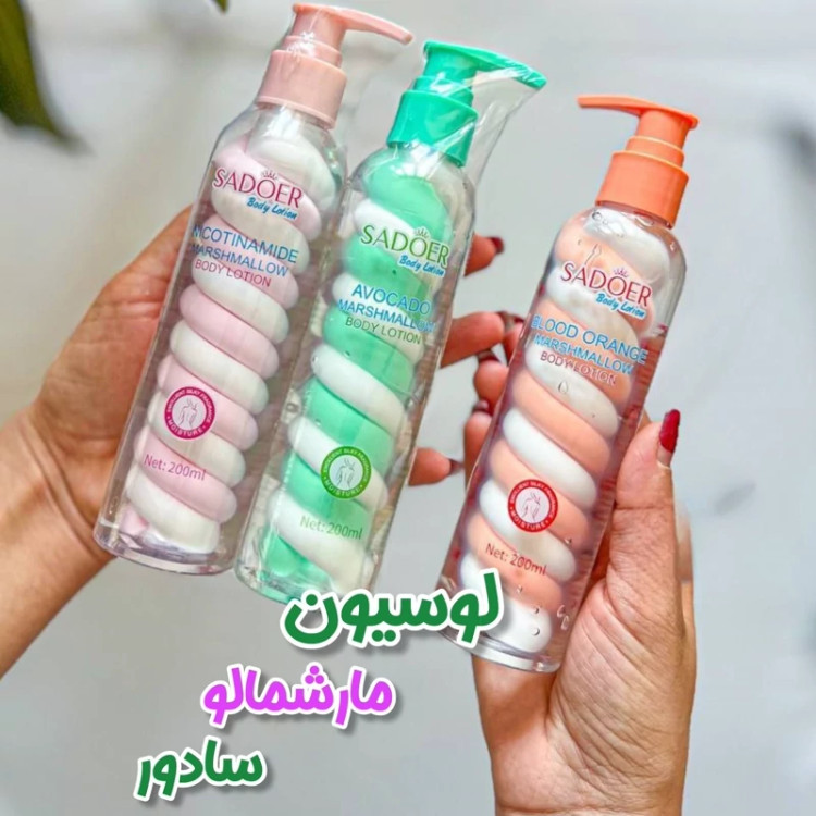 لوسیون بدن آبرسان سادور اصلی مدل مارشمالو