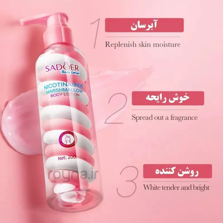 لوسیون بدن آبرسان سادور اصلی مدل مارشمالو