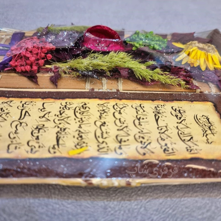 جا کلیدی دیواری چوبی طرح آیت الکرسی
