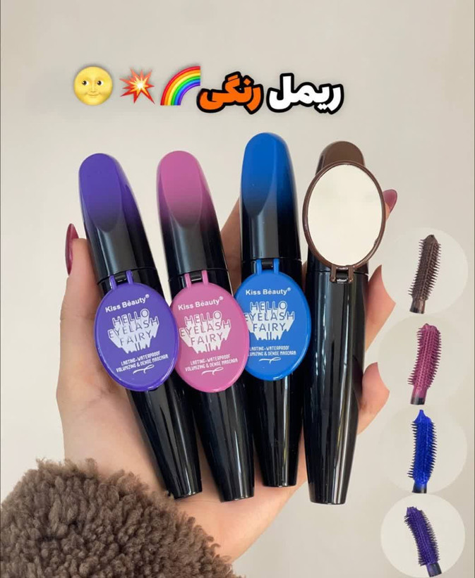 ریمل رنگی آینه دار کیس بیوتی فرچه ژله ای